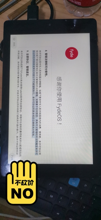平板电脑