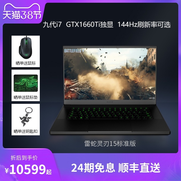 【38活动价】Razer雷蛇灵刃15标准版...