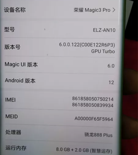 荣耀magic3pro8+256，刚激活不...