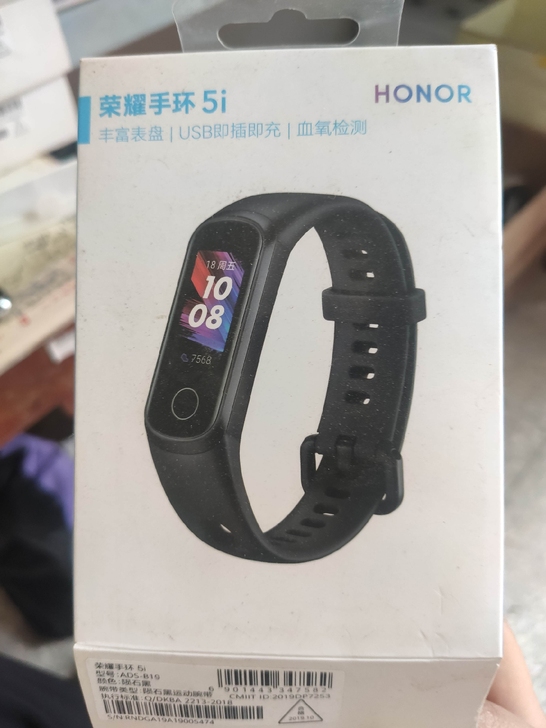 华为手环5i 荣耀手环