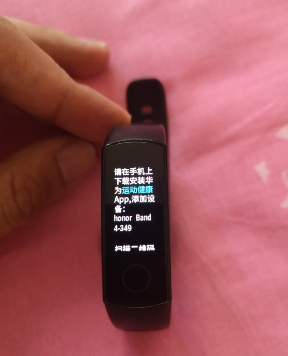 荣耀手环4，带充电线，包括计步、心率监测功...