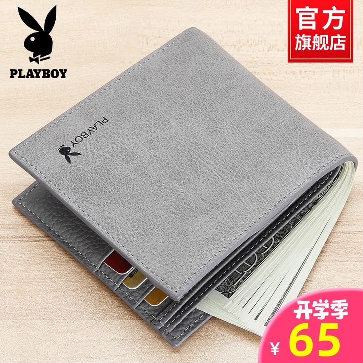 PLAYBOY/花花公子 钱包