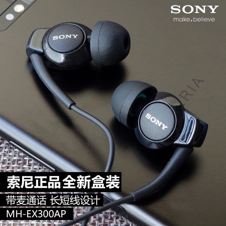 Sony/索尼 MH-EX300AP入耳式...
