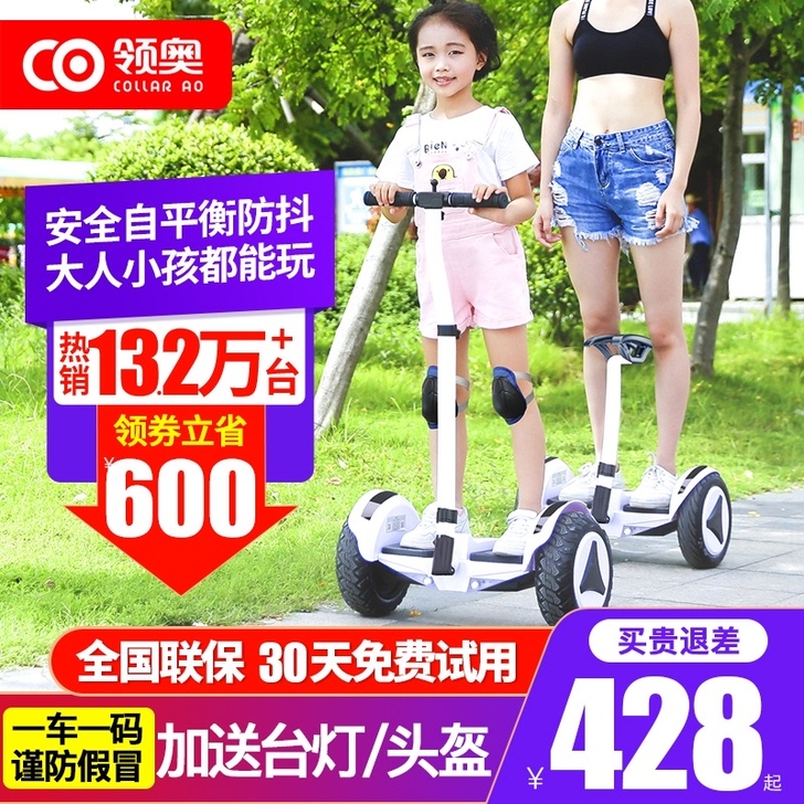 领奥 自平衡电动车 总共用了不到6次