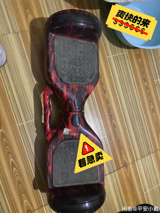 儿童平衡车，便宜出，没用几次