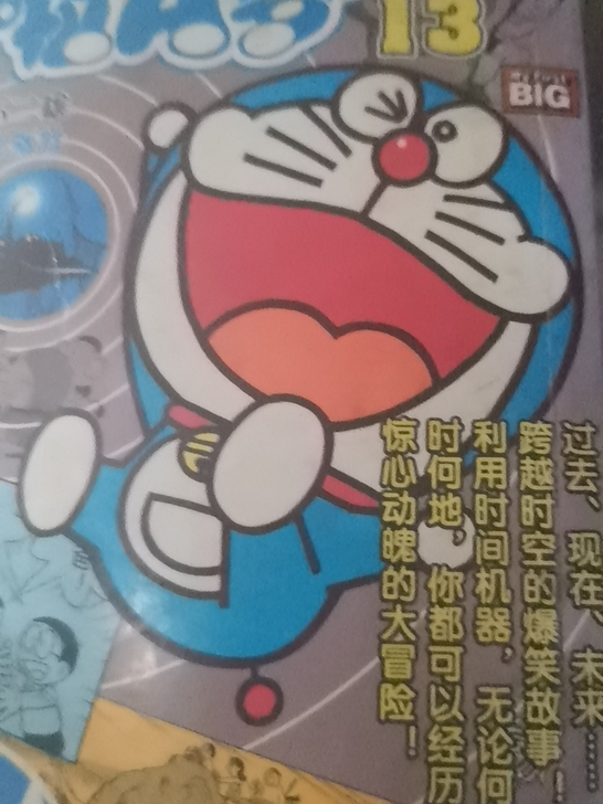 哆啦A梦，一共11本如图全买送一本忍者