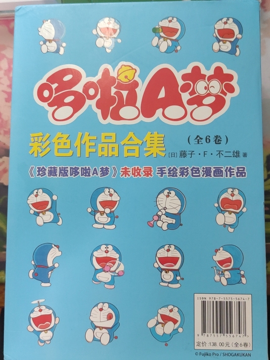 哆啦a梦未收录手绘彩色漫画合集(全6卷)