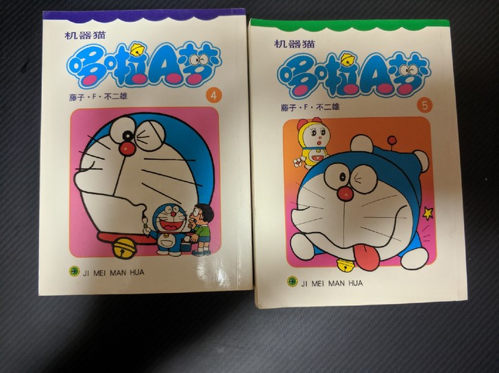 珍藏机器猫哆啦A梦4和5  集美的漫画书，...
