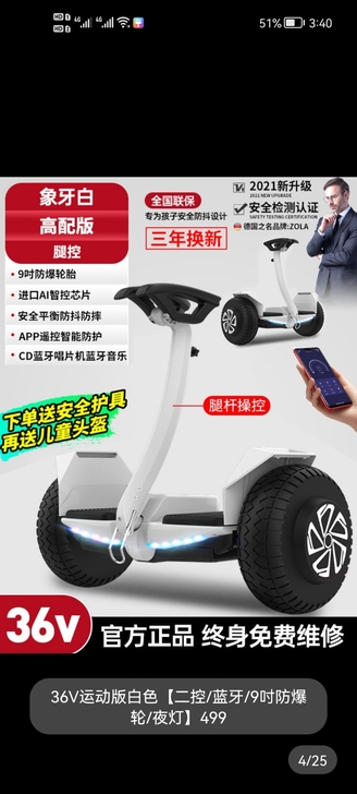 德国2021新款平衡车儿童8一12成年体感...
