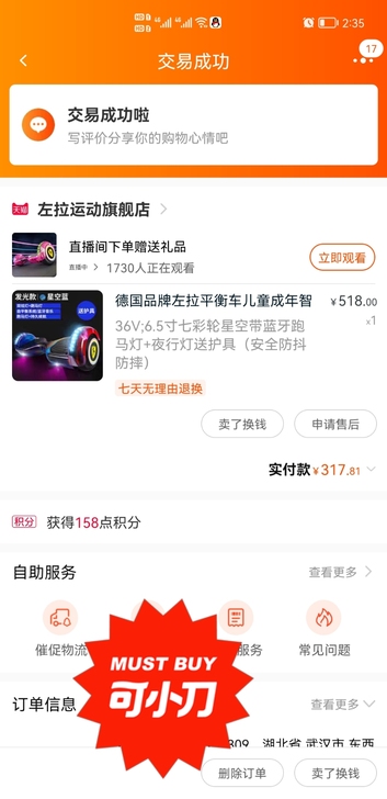 2021年2月20号购买，原价317元，基...