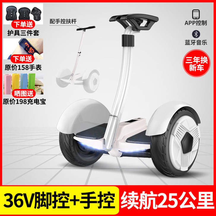 左拉带扶杆电动自平衡车双轮成年学生10寸儿...