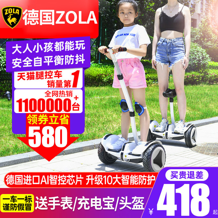 转让平衡车,小孩太小,暂时骑不着,转让给有...