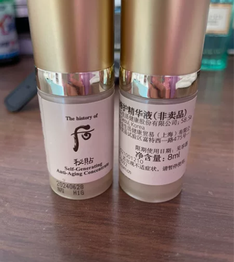 后密贴精华8毫升专柜买正装送的58元2个不...
