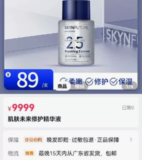 肌肤未来377舒缓精华 可以和377面膜搭...