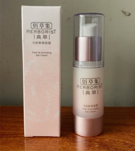 正品实拍！佰草集活肤鲜颜眼霜15g，典萃保...