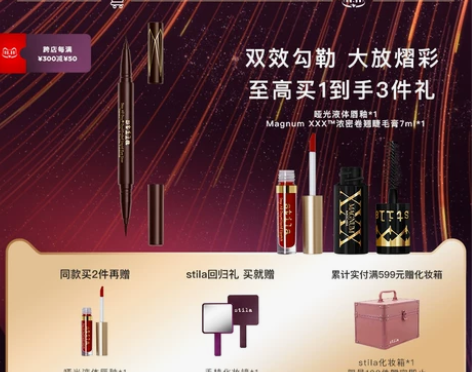 抢先加购stilaStay All Day...