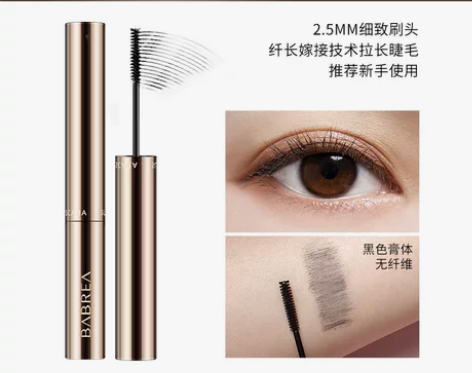 芭贝拉睫毛膏防水纤长卷翘不晕染正品眼女打底...
