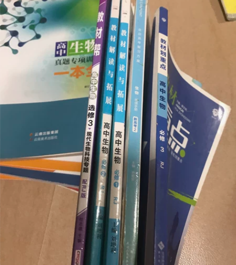 高中生物一本全有详解答案,生物导与练配套冲...