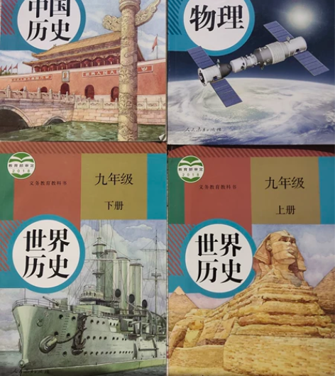 [hot]①低价出售初中课本(九年级物理，...