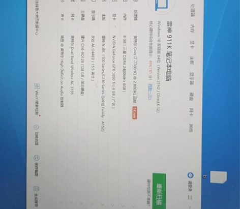 雷神911游戏笔记本，键盘有几个按键不能用...