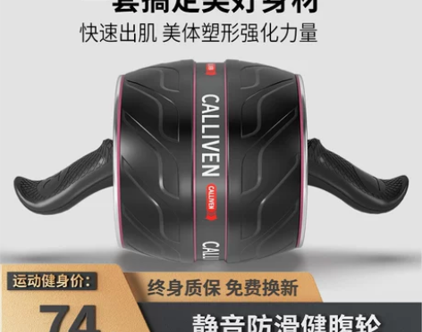健腹轮回弹腹肌轮男士运动训练健身器材家用女...