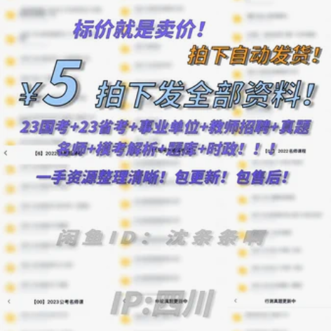 出2022-2023粉笔980系统课 包括...