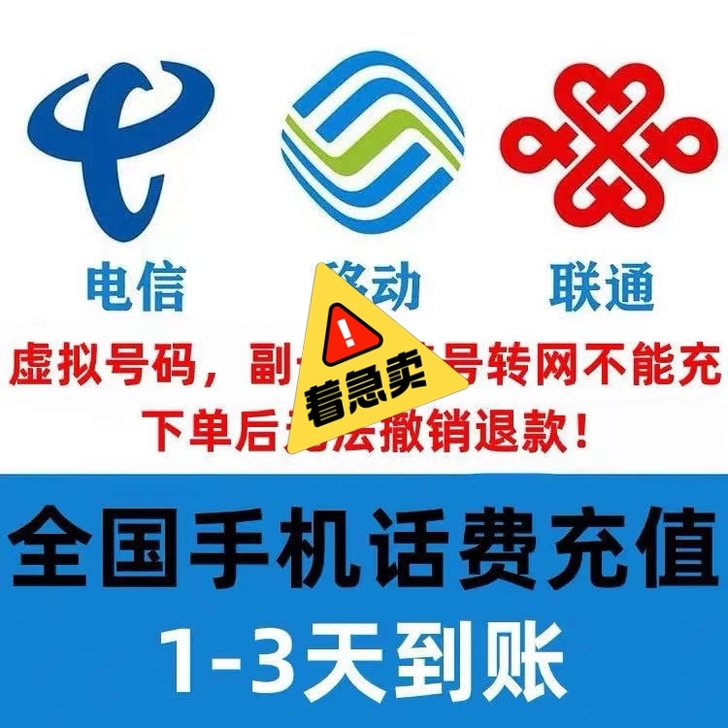 画费92冲+100 半小时到,