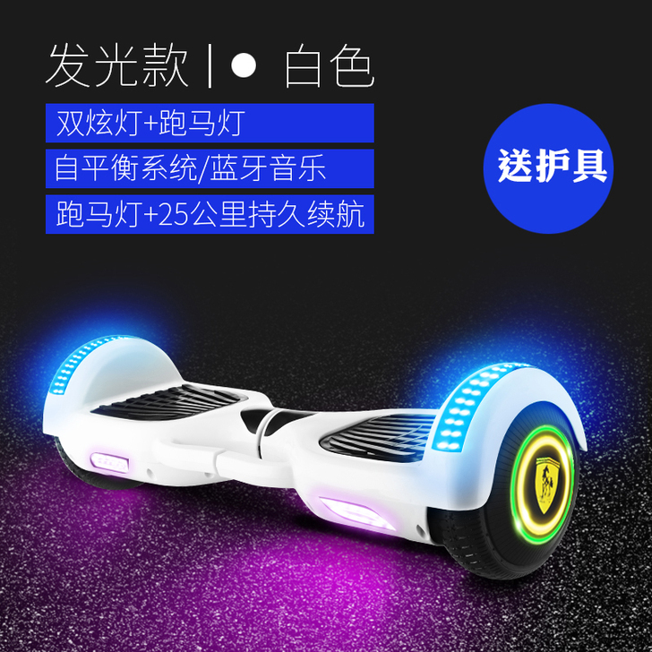 PALOR/保利隆 自平衡电动车，同城自取...