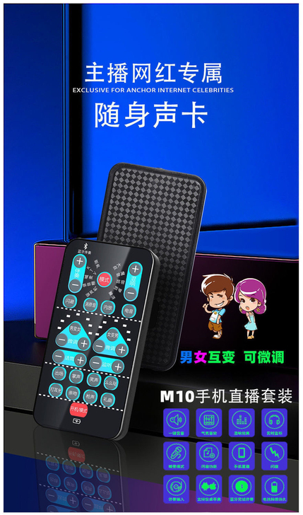 手机变声器直播变声器男变女变萝莉音御姐音女...
