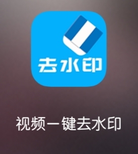 视频一键去水印破解版,绝大多数视频软件的视...