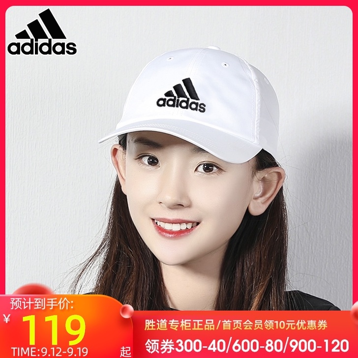 Adidas/阿迪达斯 帽子