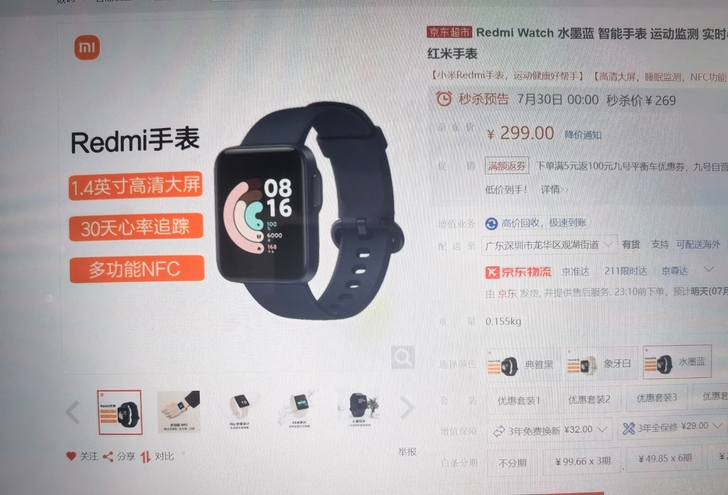 Redmi Watch 水墨蓝 智能手表 ...
