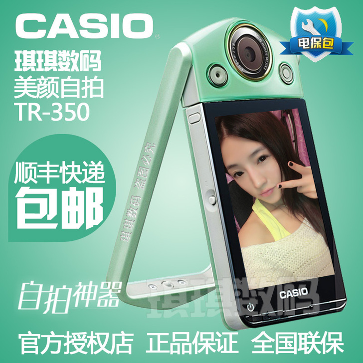 Casio/卡西欧EX-TR350自拍神器...