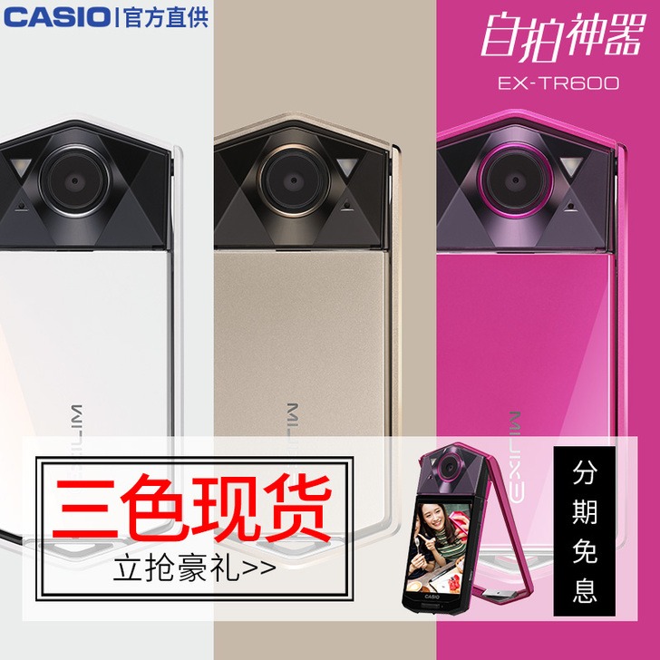 清仓价】Casio/卡西欧 EX-TR60...