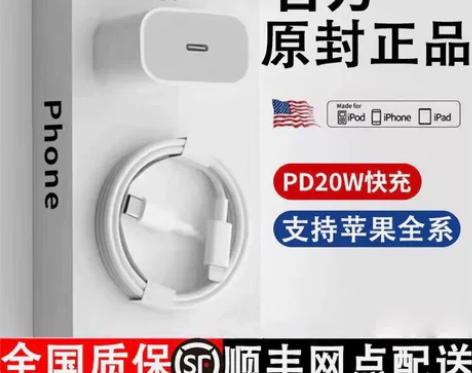 适用所有苹果系手机充电器充电头20W快充原...