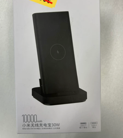 小米无线充电宝全新30W未拆封 左上有礼品...