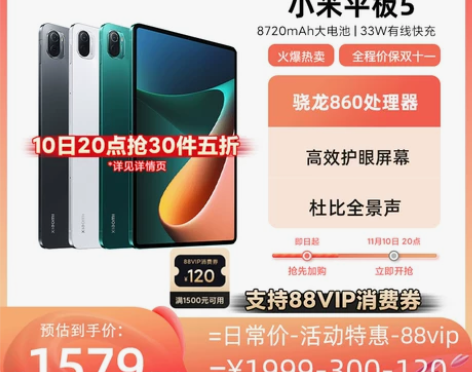 热销爆品Xiaomi/小米平板5骁龙学生学...