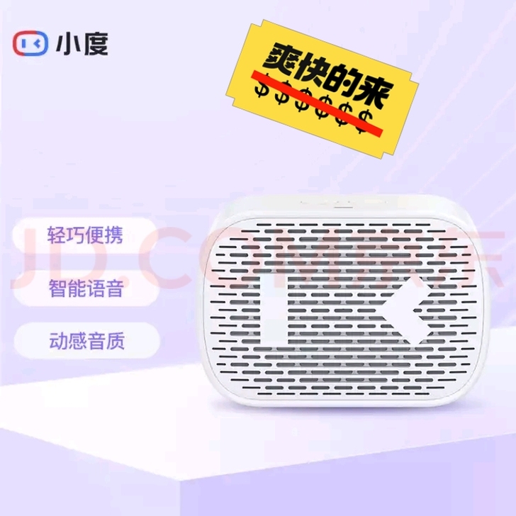 小度智能音箱 mini版 随身 智能语音助...