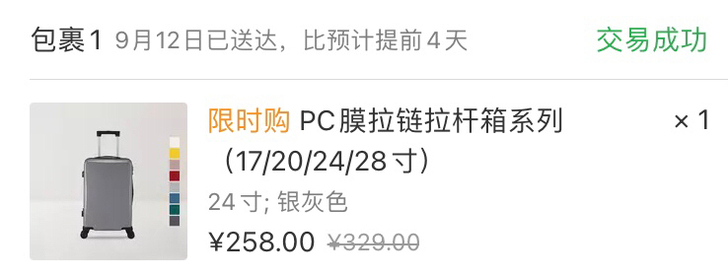 网易严选，24寸行李箱，有轻微使用痕迹，介...