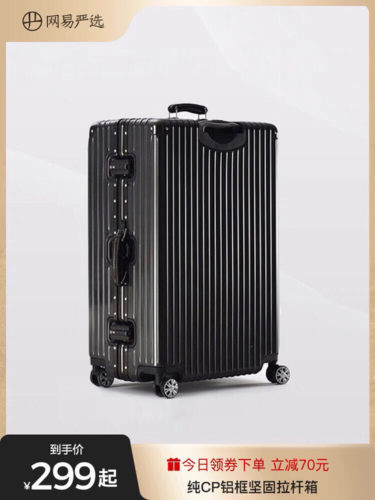 全新拉杆箱 20寸 严选 行李箱 旅行箱 ...
