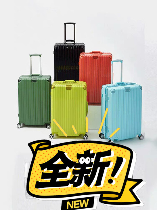 网易严选旅行箱26寸密码拉杆箱