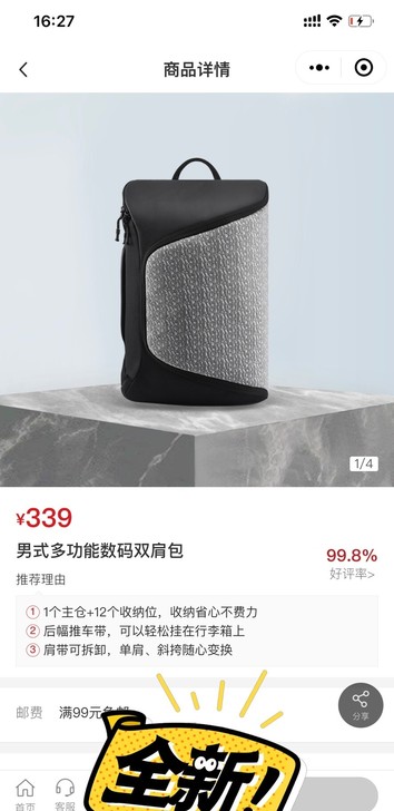 超值捡漏款 严选正品男士多功能数码双肩包