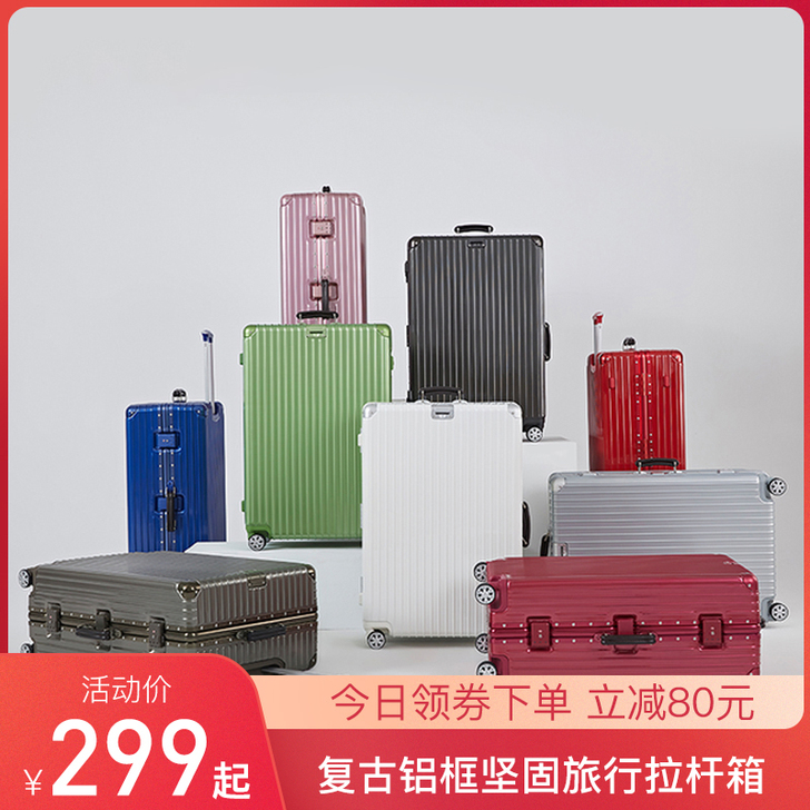 网易严选拉杆箱时尚复古铝框24寸旅行箱学生...