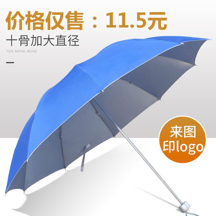 雨伞定制logo广告伞订做订制印logo礼...