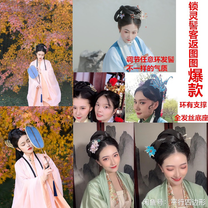 蓝熙亚莉古装假发锁灵髻日常唐宋魏晋汉新手懒...