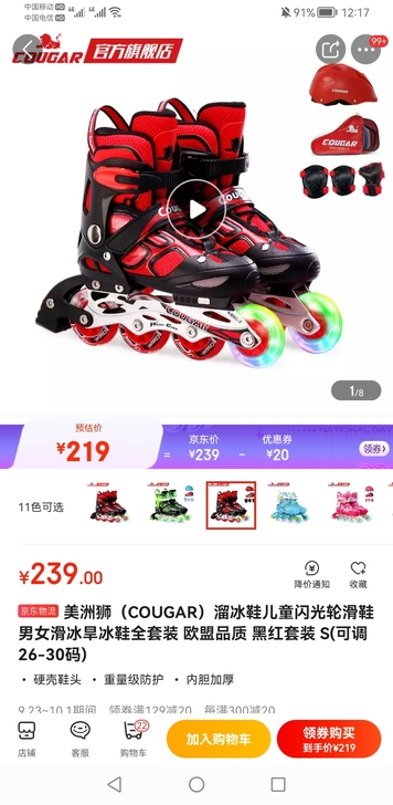 初级轮滑鞋,26-30码。上了十五节课。8...