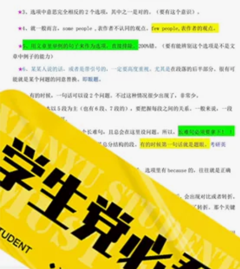 [闪亮][闪亮][闪亮]23考研 [闪亮]...
