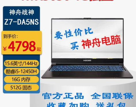 Hasee/神舟 战神 Z7-DA5NS/...