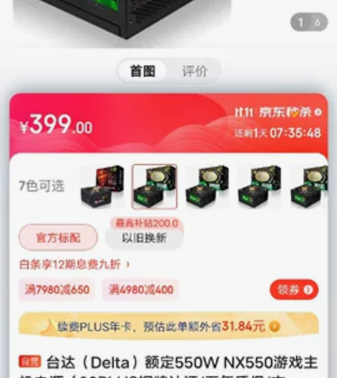 全新台达（Delta）额定550W NX5...