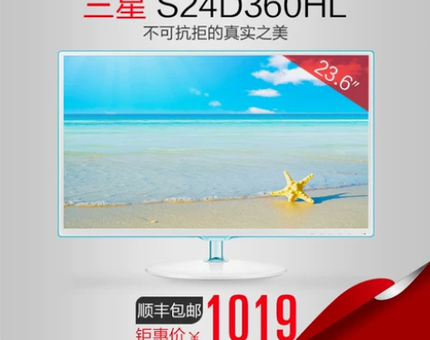 宁美国度 三星S24D360HL 23.6...